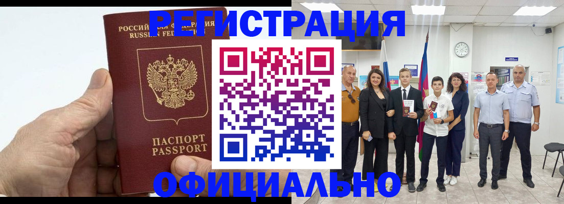 временная регистрация в квартире в Саратовской области