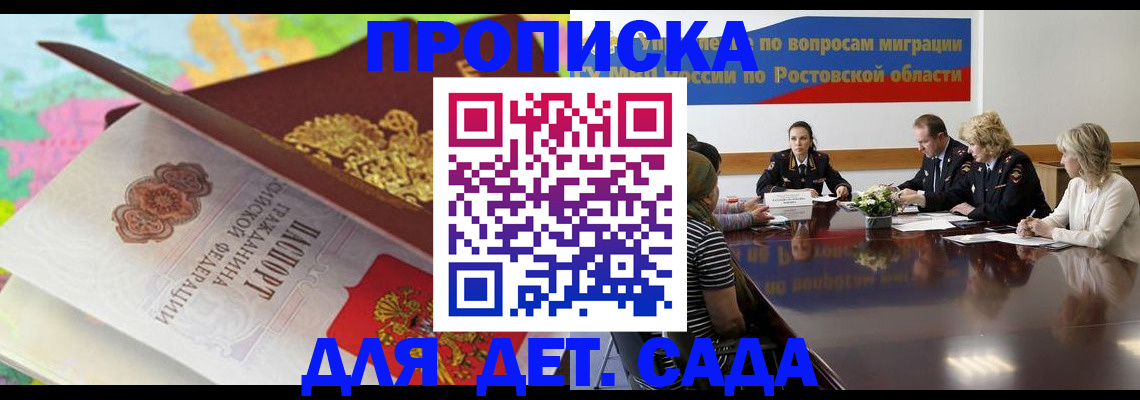 временная регистрация для всех в Саратовской области