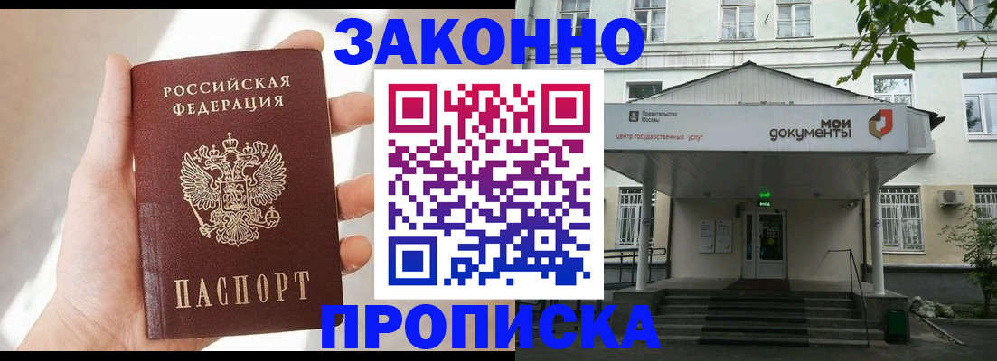 прописка регистрация в Саратовской области