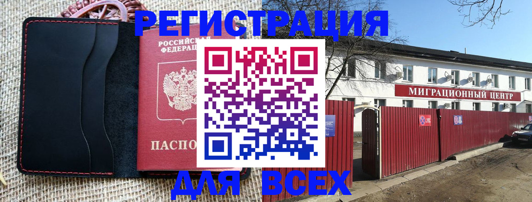 прописка паспорт в Саратовской области
