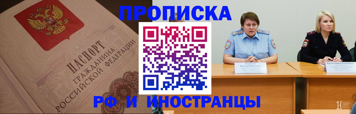 прописка законно в Саратовской области