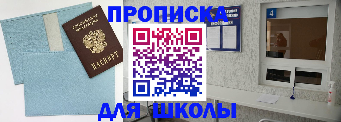 временная регистрация купить в Саратовской области