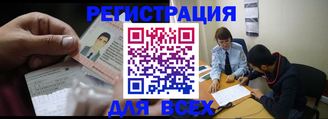 купить прописку в Саратовской области