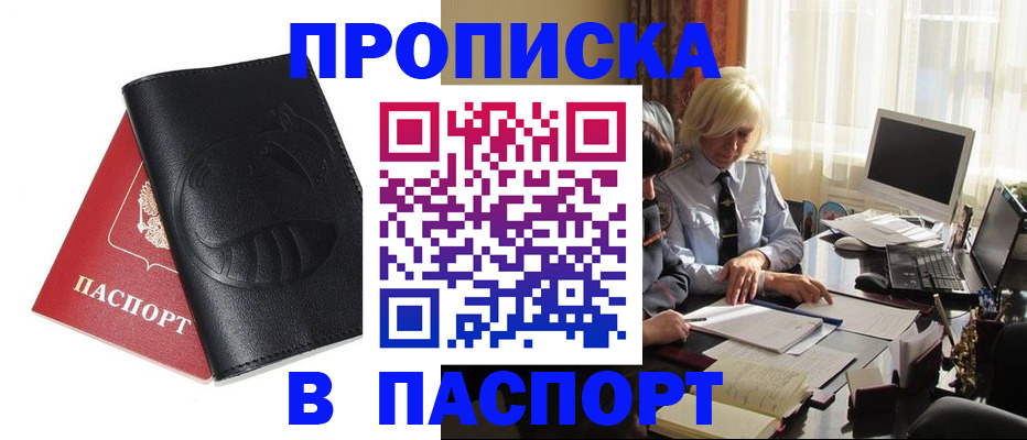 временная регистрация поиск в Саратовской области
